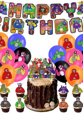 Gorilla Tag大猩猩气球生日派对装饰动物背景布置儿童宴会装饰