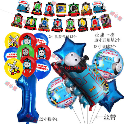 Thomas and friends托马斯小火车儿童生日派对用品气球幼儿园装饰
