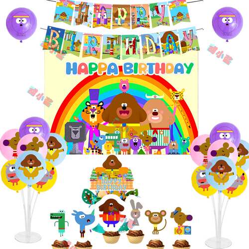 道奇气球拉旗派对装饰套装狗狗气球儿童生日布置用品阿奇幼儿活动