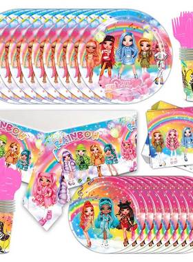 Rainbow high彩虹高中娃娃女孩生日派对气球装饰餐具幼儿园节日