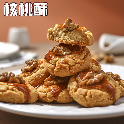 一口酥掉渣！核桃酥饼干独立小包装传统糕点下午茶办公室零食盒装