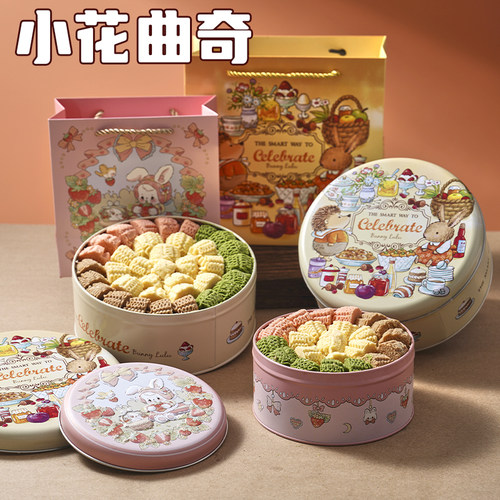 小花曲奇饼干铁罐黄油饼干伴手礼