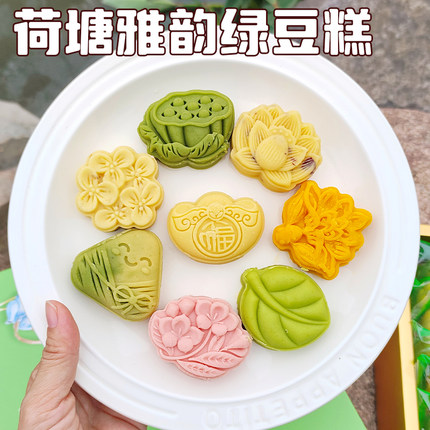 荷塘雅韵绿豆糕传统糕点中式点心网红零食绿豆冰糕独立包装礼盒装