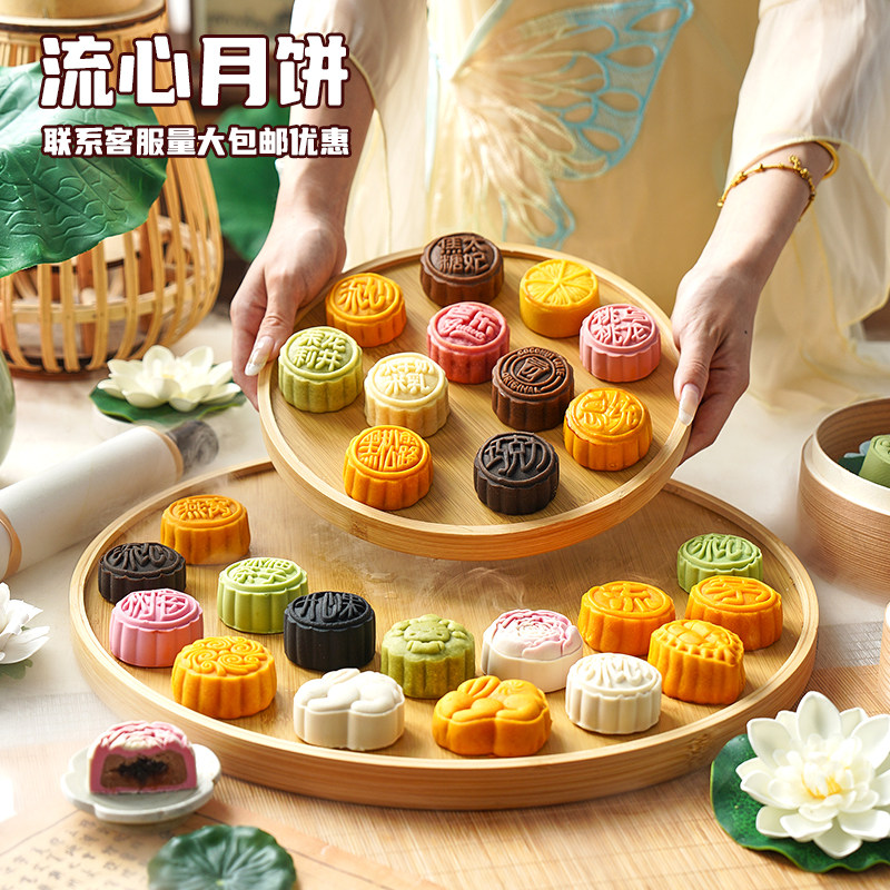 流心月饼定制港式奶黄流心雪媚娘月饼