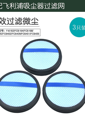 兼容飞利浦吸尘器配件FC6170/6405/6172/6400/6408滤网滤芯可水洗