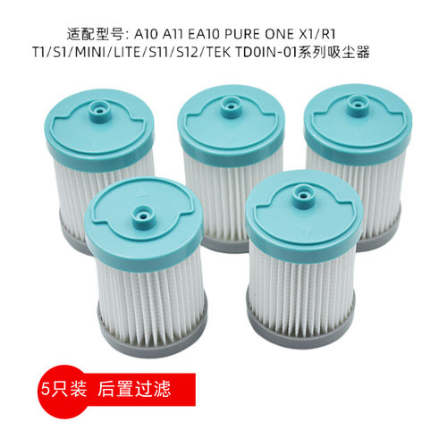 适配添可吸尘器PUREONE过滤芯TEK配件VA系X1 R1 T1 S1 MINI过滤网