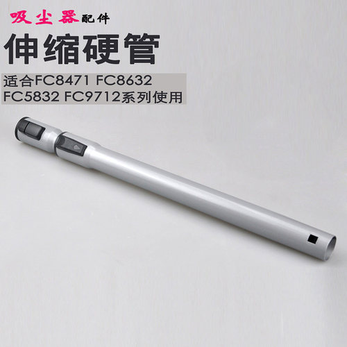 吸尘器配件伸缩直管子接管延长管金属长杆小头外径34大头内径35mm