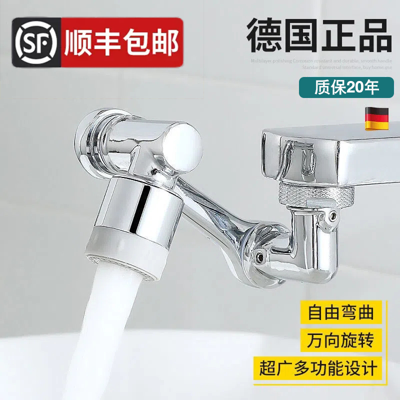 通用水龙头机械臂防溅器全铜加厚