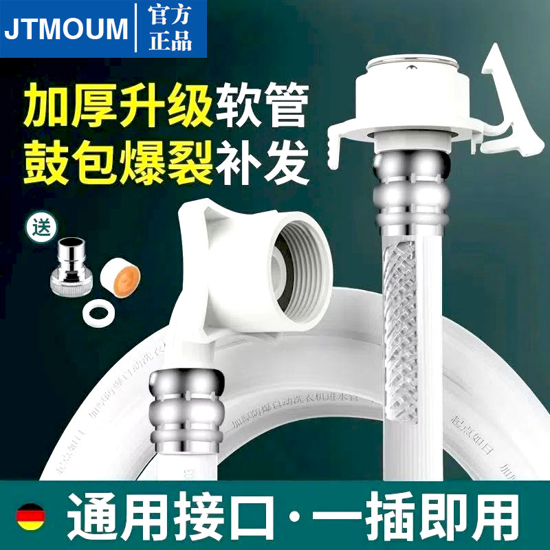 通用原装洗衣机进水管加厚防爆型