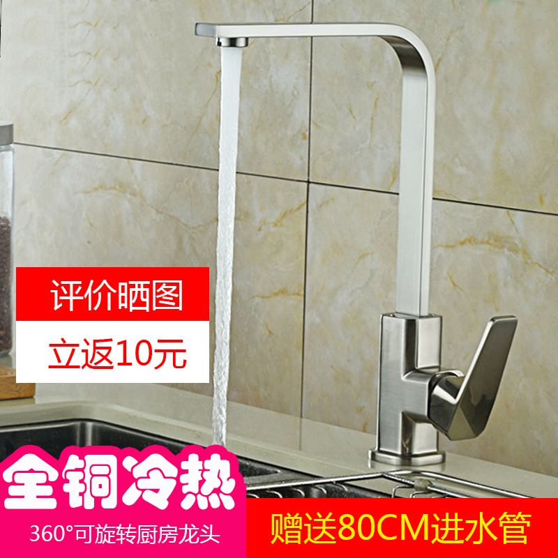 厨房全铜拉丝面盆冷热水龙头