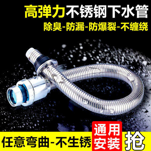 正品面盆下水管不锈钢防臭排水管