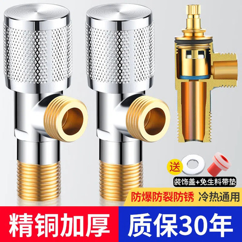 三角阀正品全铜加厚通用龙头开关