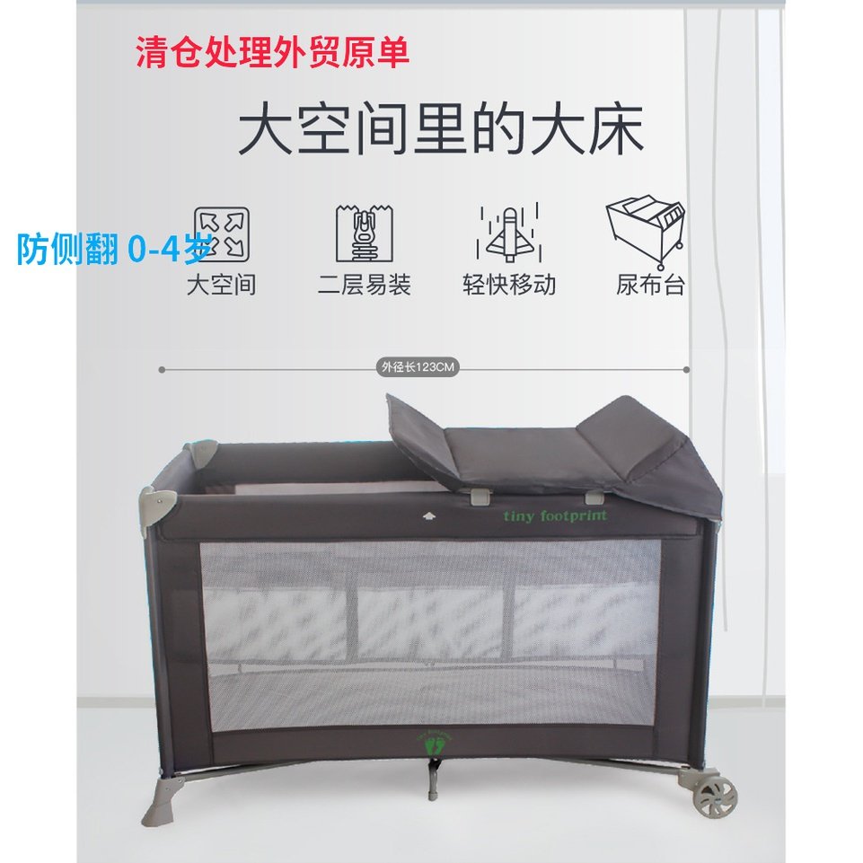 便捷式可折叠游戏床多功能