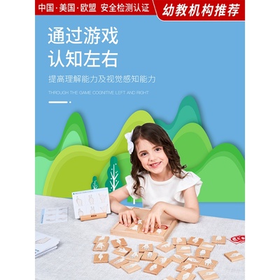 德美意芬儿童逻辑思维