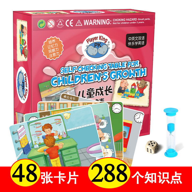 瞬间记忆卡片全脑开发  儿童成长自律表 儿童早教启蒙益智教玩具