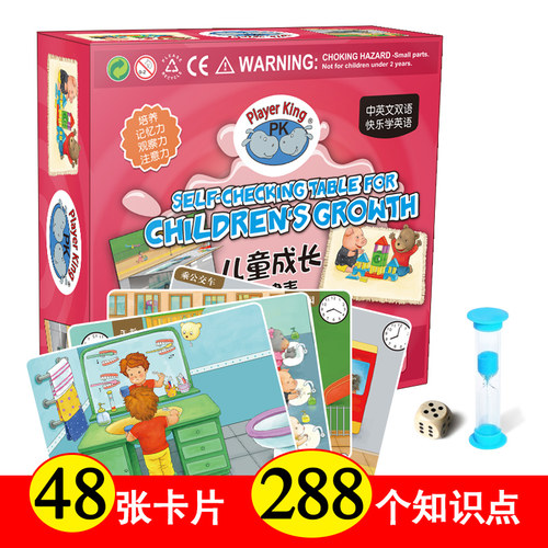 瞬间记忆卡片全脑开发早教启蒙