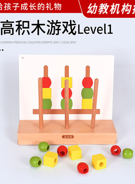 美意儿童潜能逻辑思维训练玩具