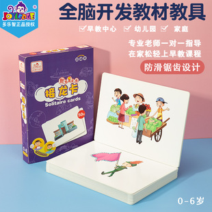 多乐智词语接龙卡 杜曼早教闪卡认知卡儿童右脑开发训练益智教具