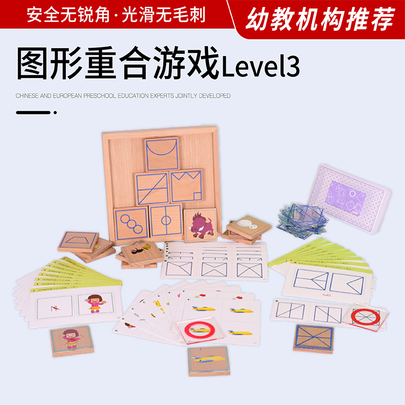 美意芬全脑开发教具思维训练