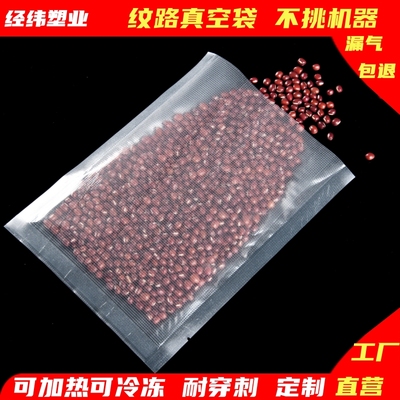 纹路真空袋保鲜袋粗圆点尼龙袋