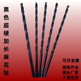高速钢黑色加硬直柄加长麻花钻头特长超长发黑深孔钻咀小钻头大全