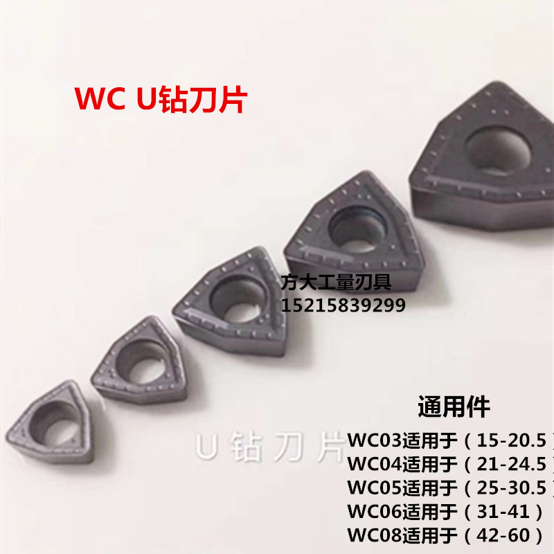 U钻刀片WCSP三角形刀菱形数控刀片工业级超硬高品质合金刀头