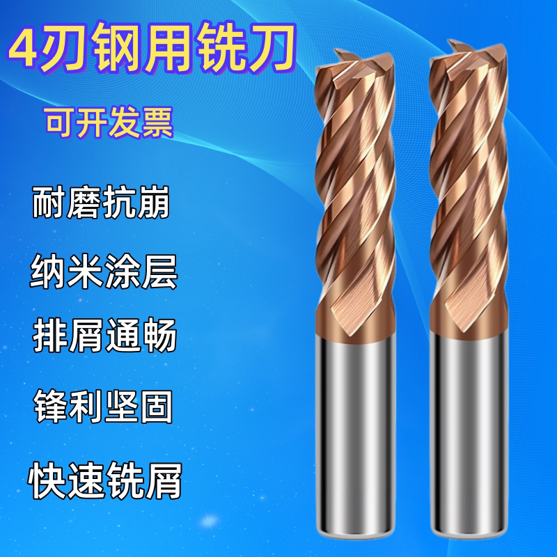 55度钨钢4刃铣刀钢用涂层硬质合金加长平底铣刀CNC数控立铣刀