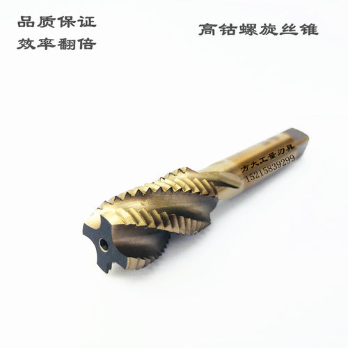 含钴机用丝锥不锈钢专用螺旋细牙