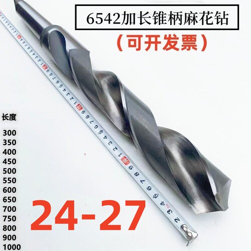 加长锥柄麻花钻超硬不锈钢钻头
