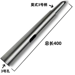 600 加长钻套特长锥柄变径莫氏柄连接杆MT23456 500 400 800 300