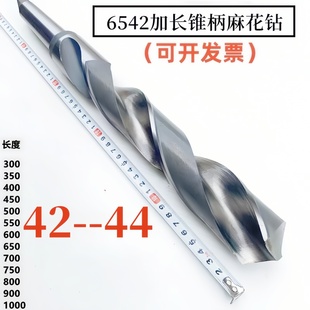 哈尔滨加长锥柄麻花钻特长超硬深孔长刃杆莫氏柄长钻头42-43-44