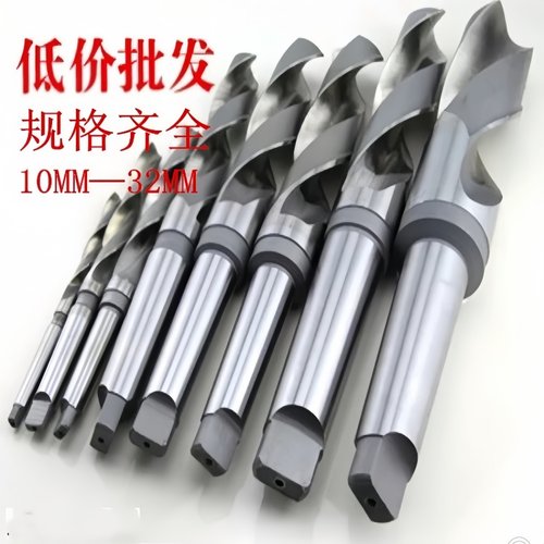 哈尔滨锥柄麻花钻高速钢大钻头