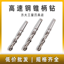 115 W6542哈尔滨锥柄麻花钻高速钢超硬莫氏柄车床大小钻头大全8