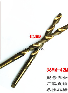 M35含钴加长锥柄麻花钻高钴不锈钢专用超硬长刃深孔麻花钻头36-42