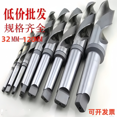 哈尔滨锥柄麻花钻高速钢大钻头