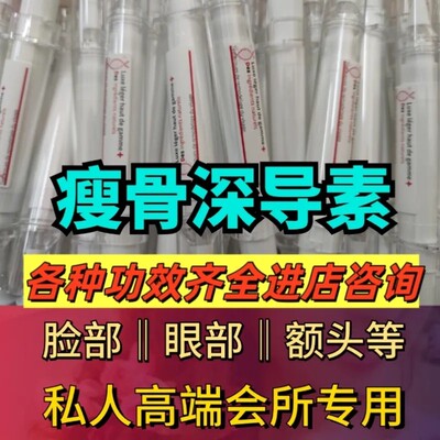 瘦骨精华瘦脸改善颧骨突出消除神器瘦颧骨下颌骨咬肌变小缩小精油