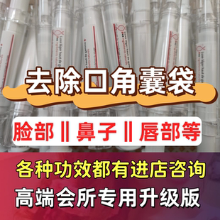 去除口角囊袋提拉神器面部松弛下垂提升消除口胶囊袋嘴角嘟嘟肉