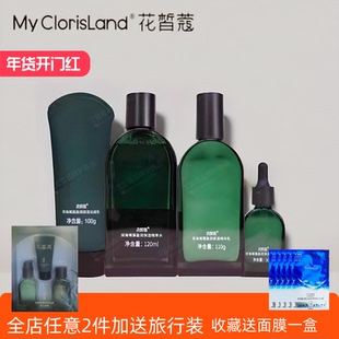 花皙蔻深海褐藻套盒水乳护肤品官方旗舰店套装补水保湿专柜正品