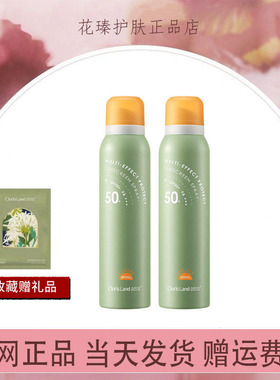 clorisland花皙蔻防晒喷雾美白隔离防晒霜可喷脸官方旗舰官网正品