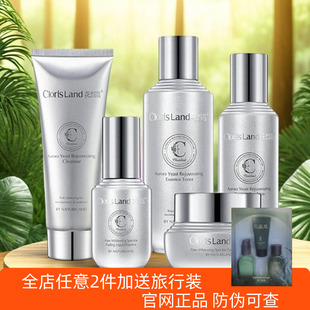 花皙蔻极光白酵醒套盒水乳精华套装护肤品补水提亮官方专柜正品