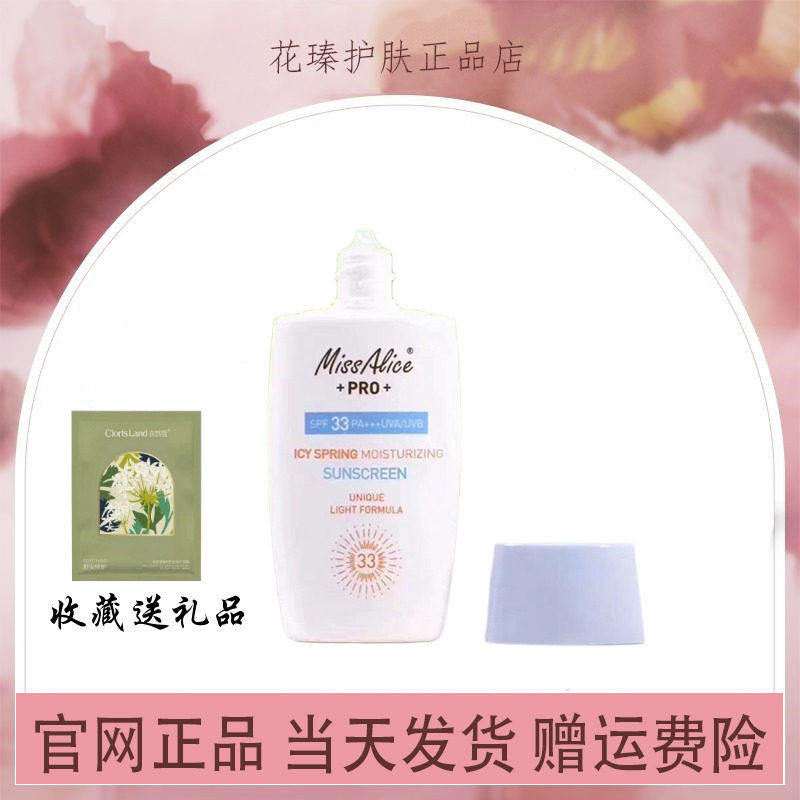 花皙蔻清透水漾防晒霜女面部敏感肌防紫外线清爽保湿旗舰官方正品