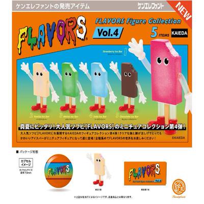 FLAVORS雪糕人P4扭蛋