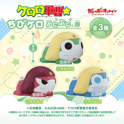 预定定金 万代 BANDAI KERORO 青蛙军曹 Q版趴趴软件公仔摆件扭蛋