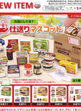 【现货】日本正版 J.DREAM 微缩佐料食物补给箱 微缩食品 扭蛋