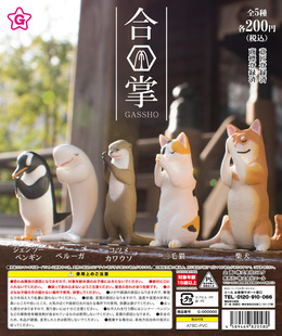 现货 日版YELL柴犬 猫咪 海豚企鹅 水獭合掌祈福动物摆件扭蛋玩具