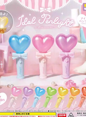 现货 日本正版YELL 发光偶像笔灯棒 荧光棒 公主系列 摆件 扭蛋