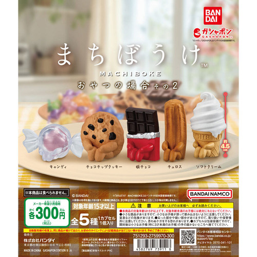 万代等待的零食第2弹扭蛋