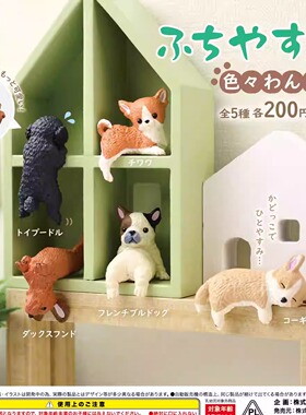 现货 日本正版YELL  打瞌睡的狗狗 边缘午睡的小狗第2弹摆件 扭蛋