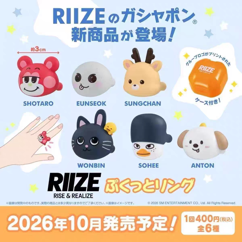 预定定金 BANDAI 万代 RIIZE 男团Q版可爱头像圆鼓鼓戒指指环扭蛋