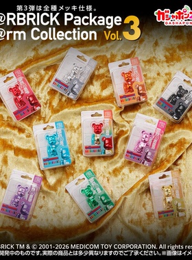 8月预售 日本 万代 可动暴力熊积木熊Be@Rbrick微缩挂件P3 扭蛋